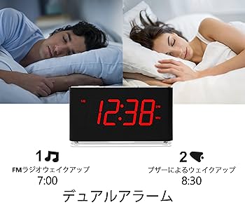 Amazon.co.jp: 目覚まし時計 FMラジオ デジタル ダブル アラーム